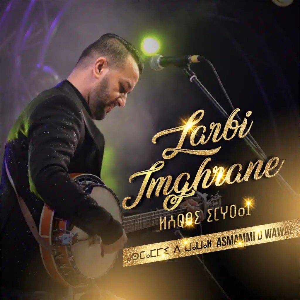 أسمامي د وارال