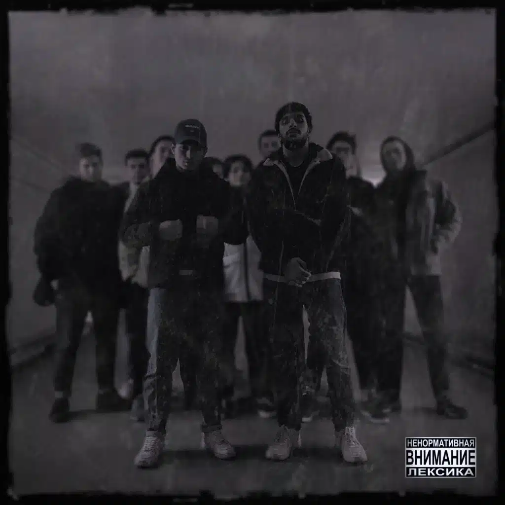 Полная обойма (feat. ioann)