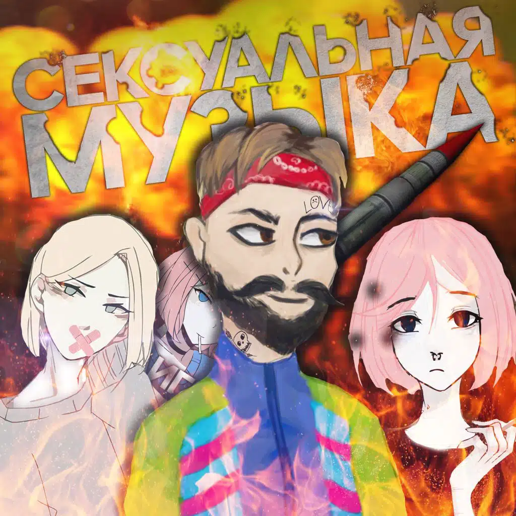 Двойное проникновение