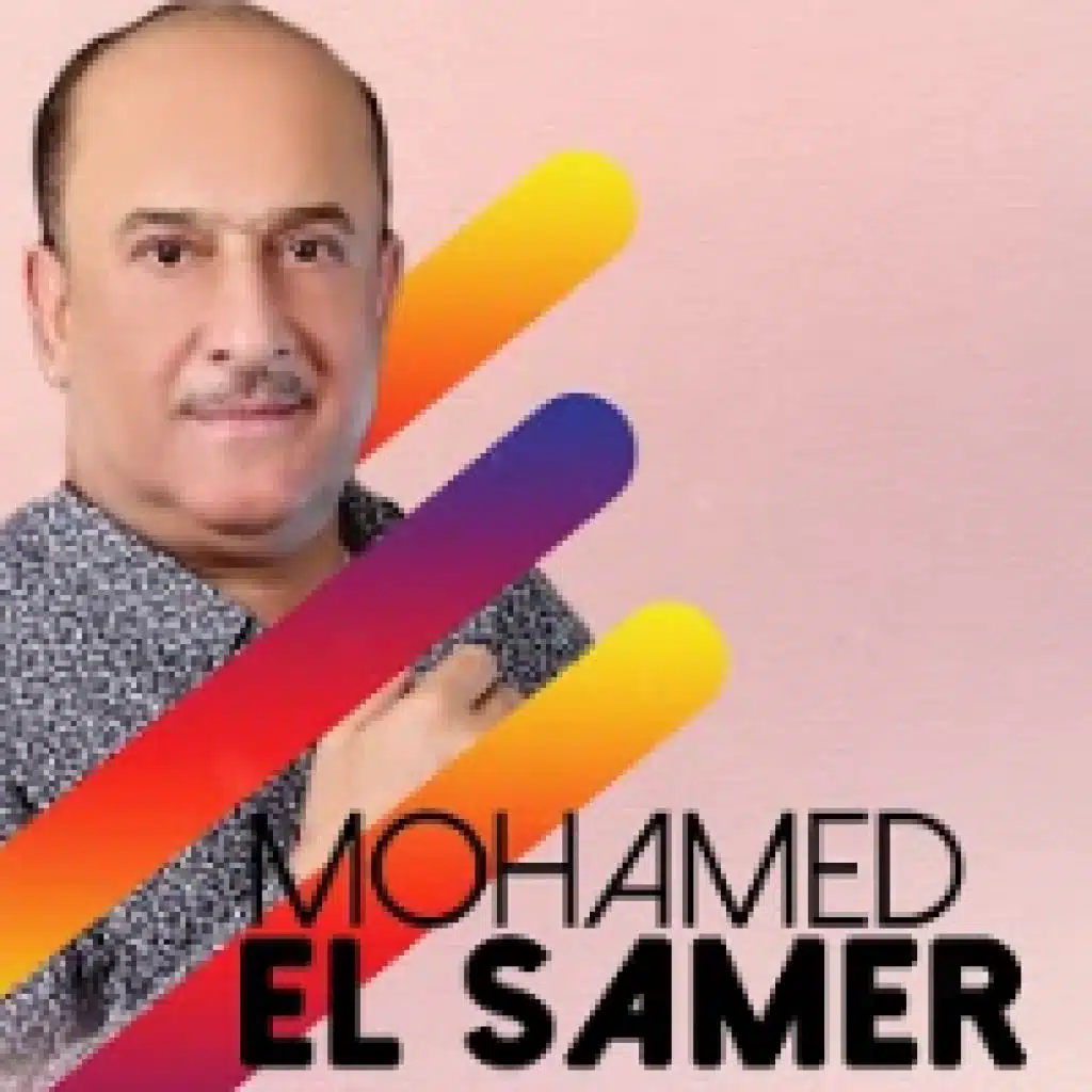 موال مساكين + احا يمه احا