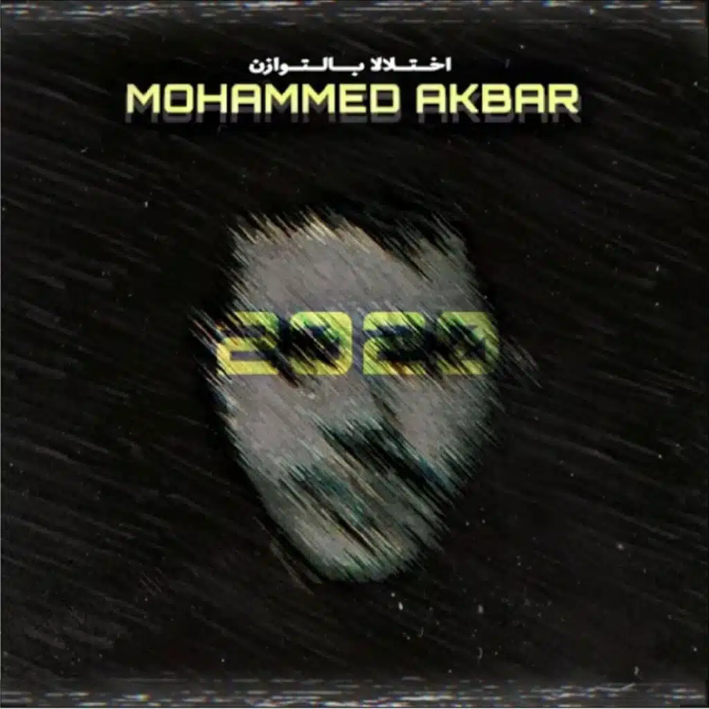 منحرف محترف
