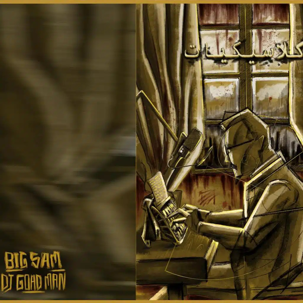 ( مدخـل ) ترابُـط