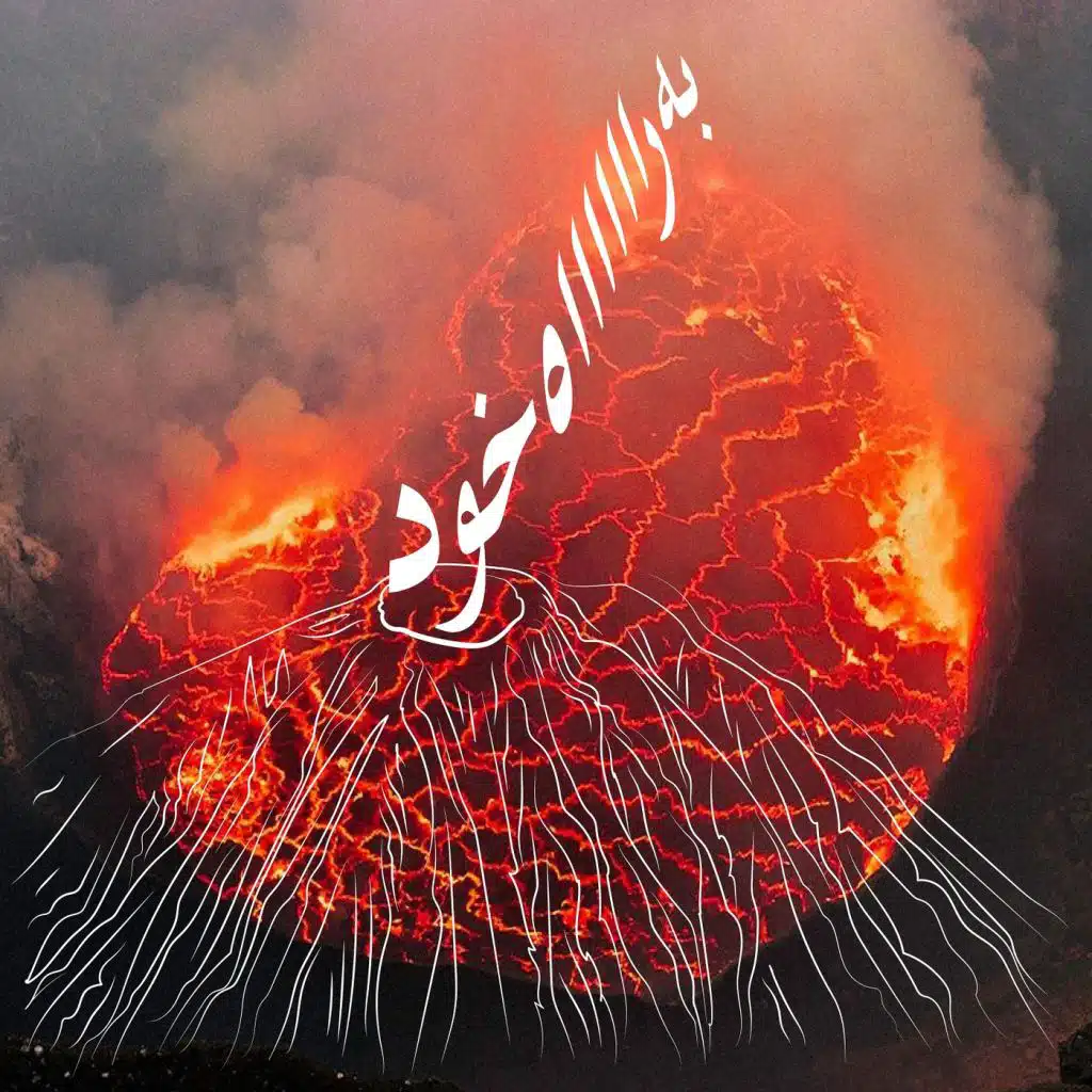که باشد روزی