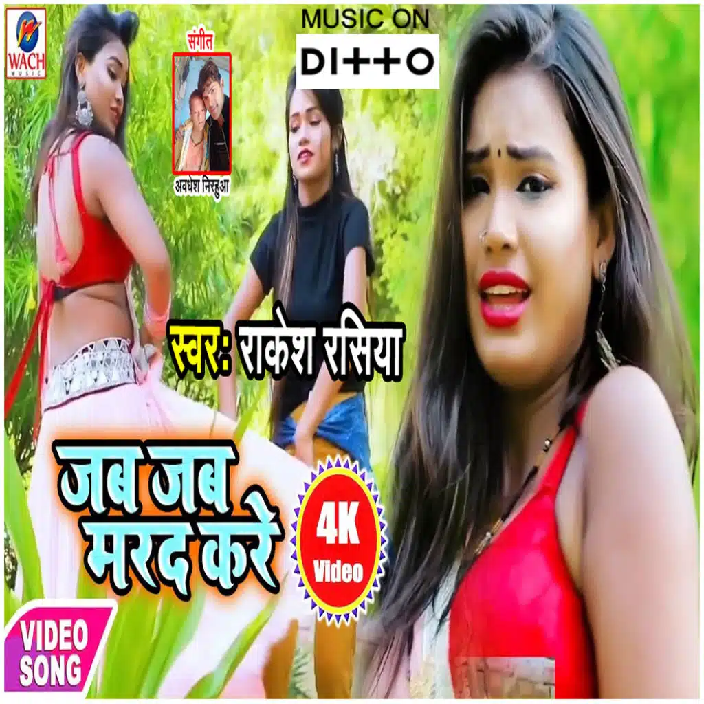 Yarwa Roye Video Call Par