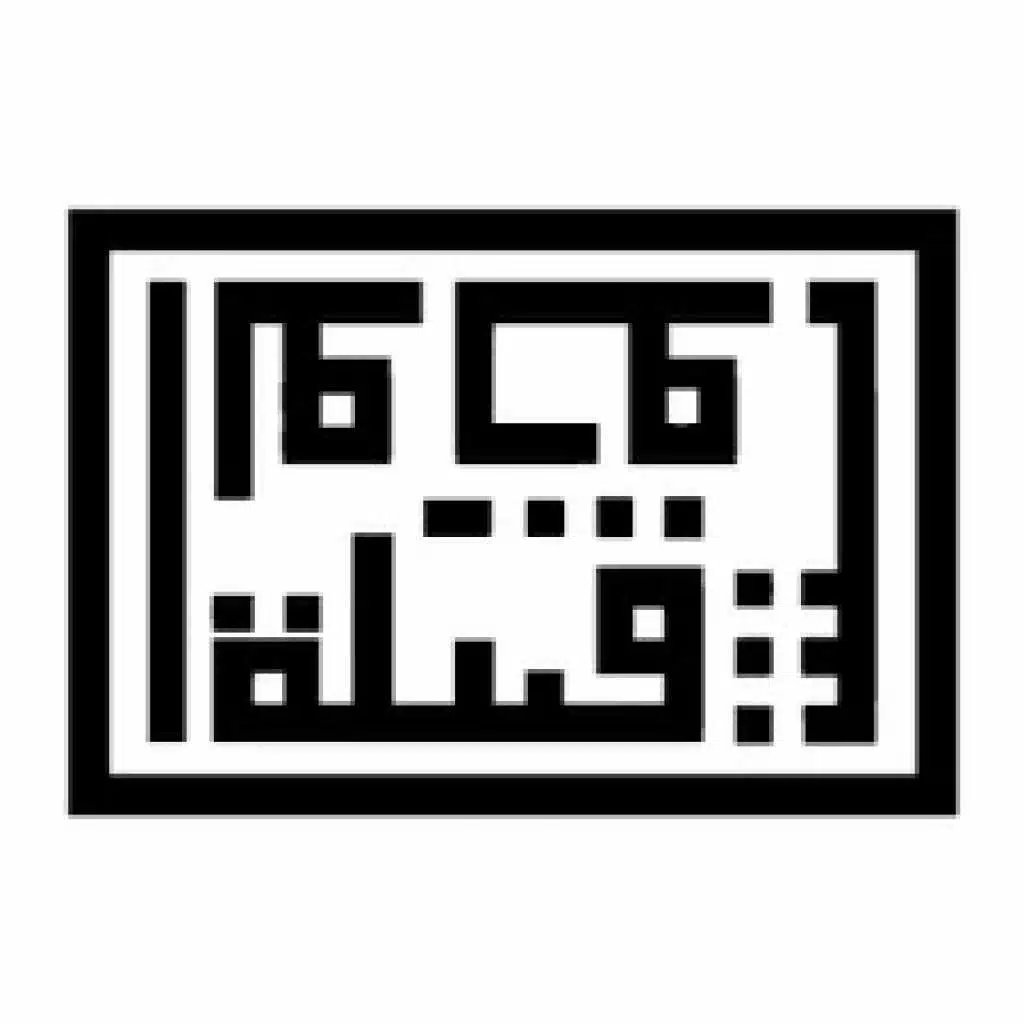 قبيلة الوحوش