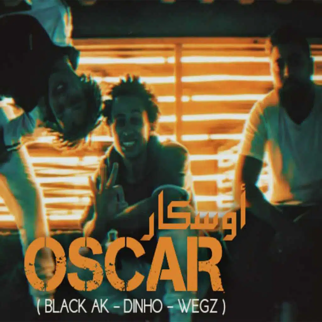 أوسكار