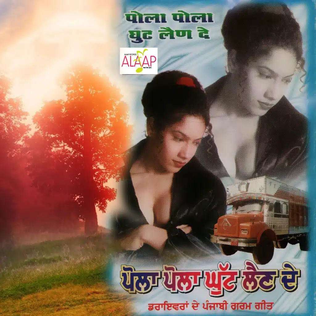 Pola Pola Ghut Lain De