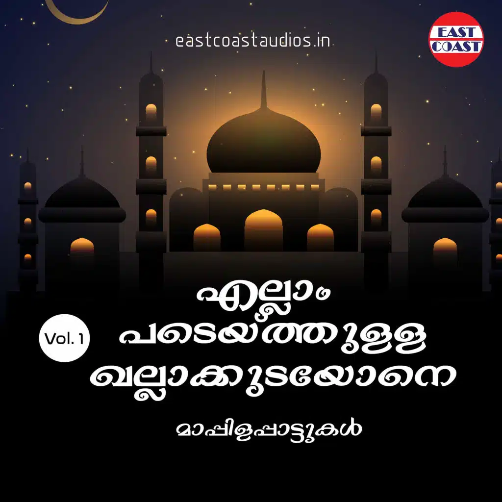 Ellam Padaithulla Khallakudayone, Vol. 1