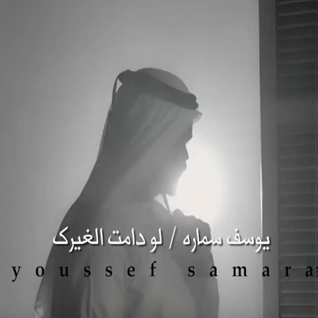 لو دامت لغيرك