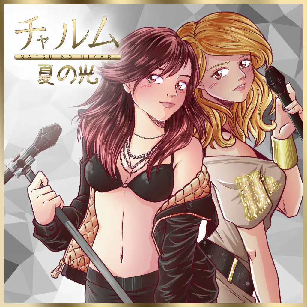Romantic ageru yo (Theme from Anime "Dragon Ball")