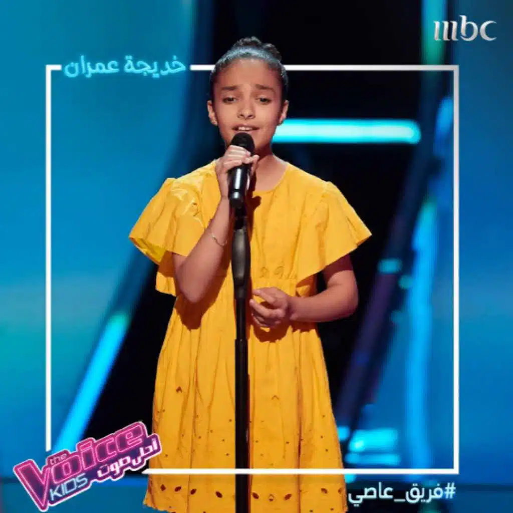 خديجة عمران