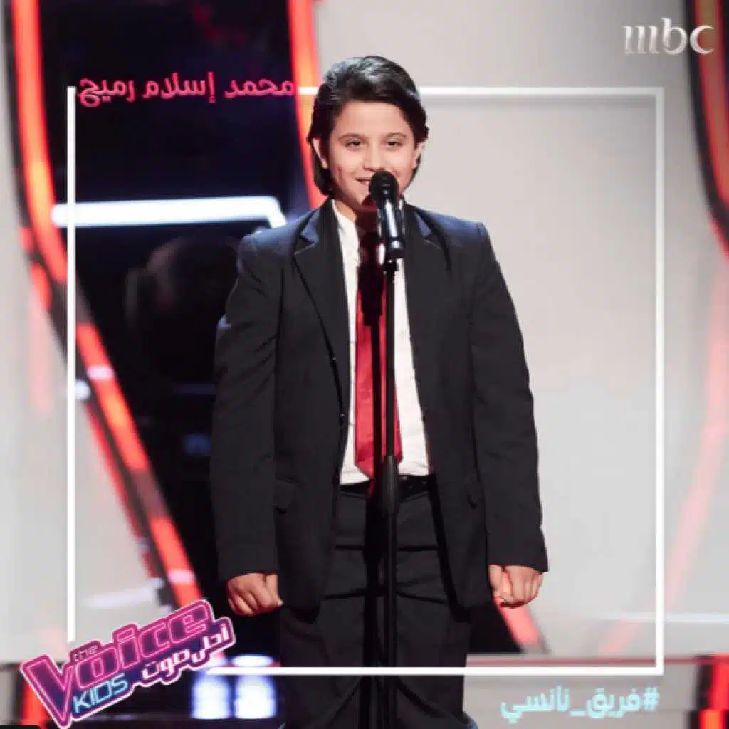 محمد اسلام رميح