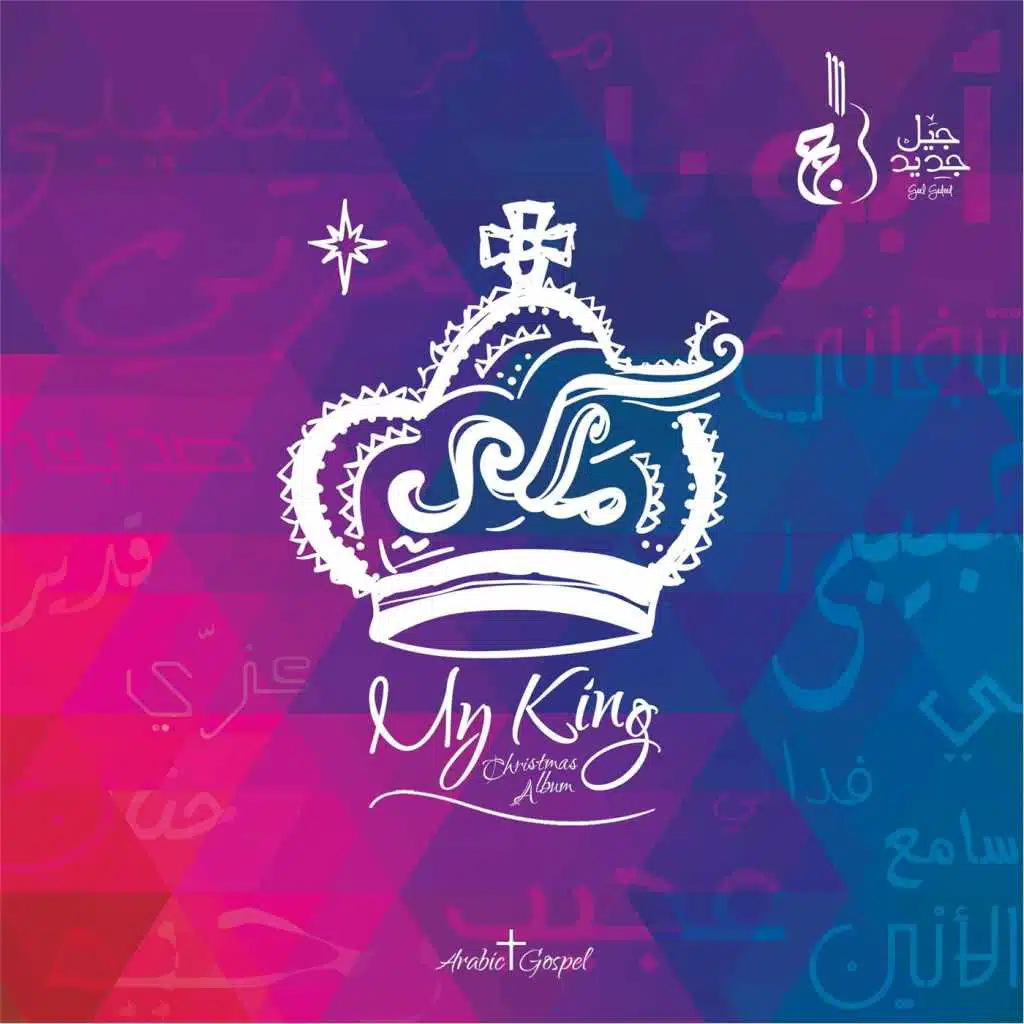 Maleky: My King