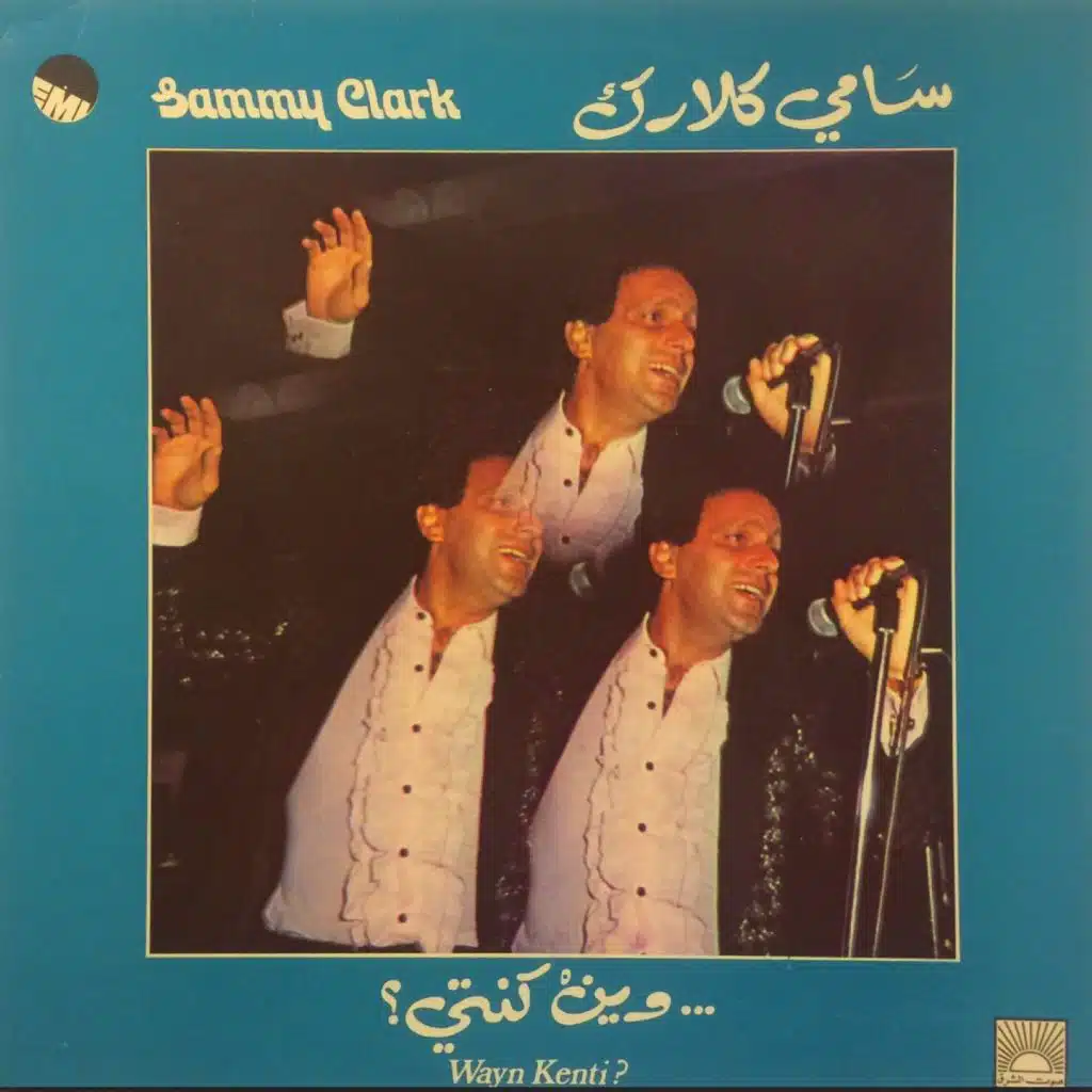دخل عيونك يا بيي