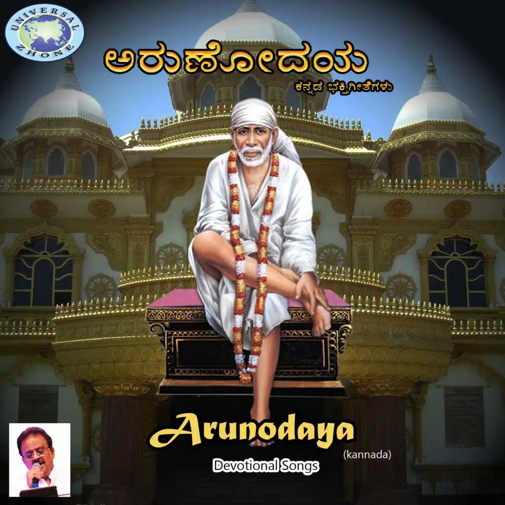 Arunodaya