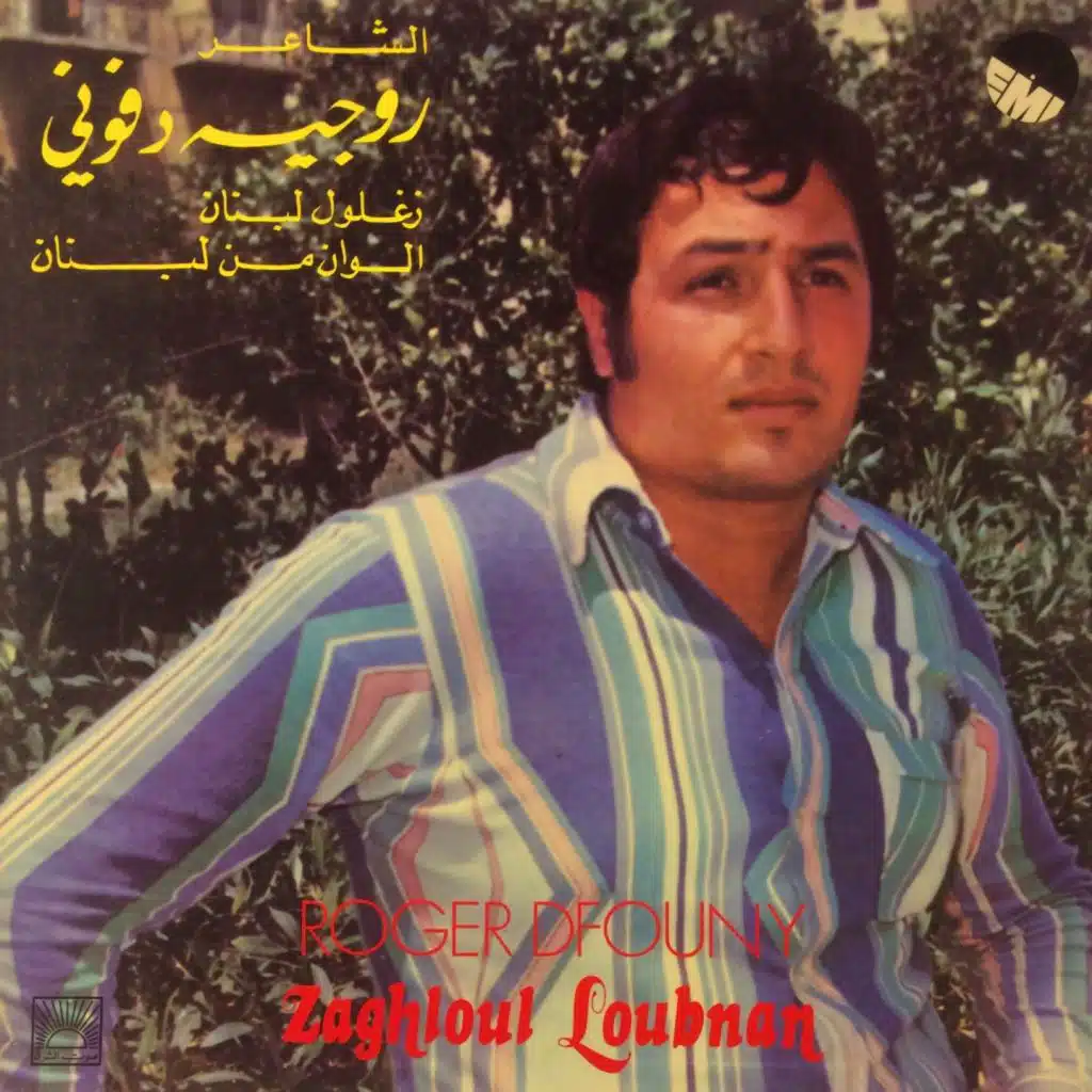 موسيقى شرقية