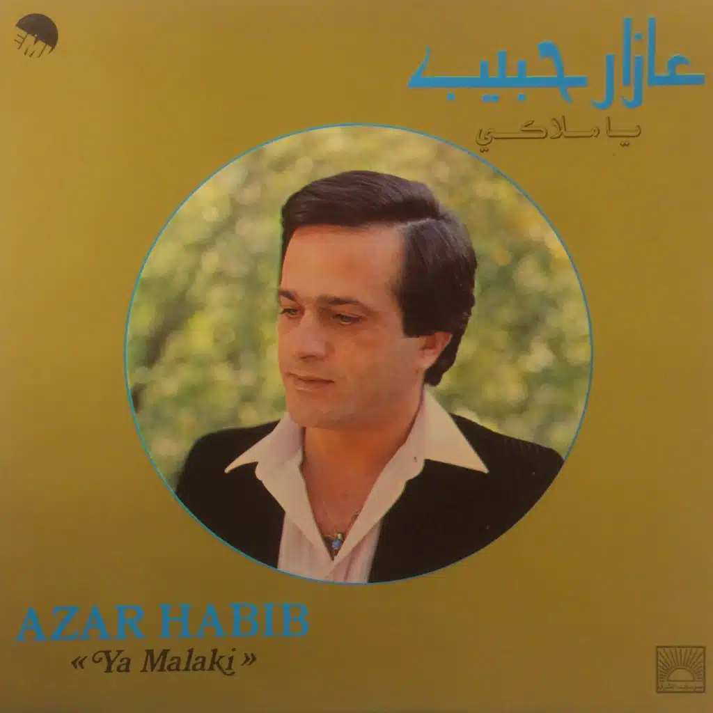 عم تكبر الفرحا