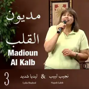 Madioun Al Kalb