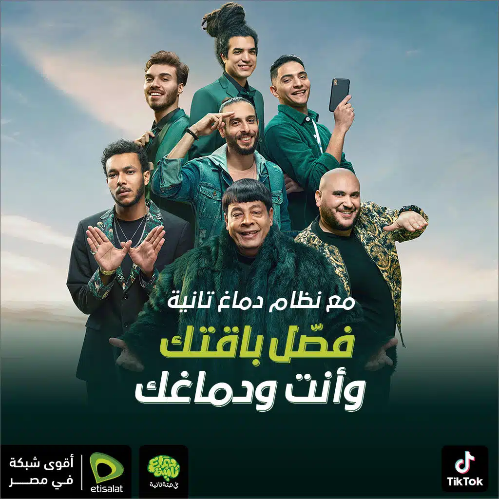 دماغ تانية "ده ولا ده"