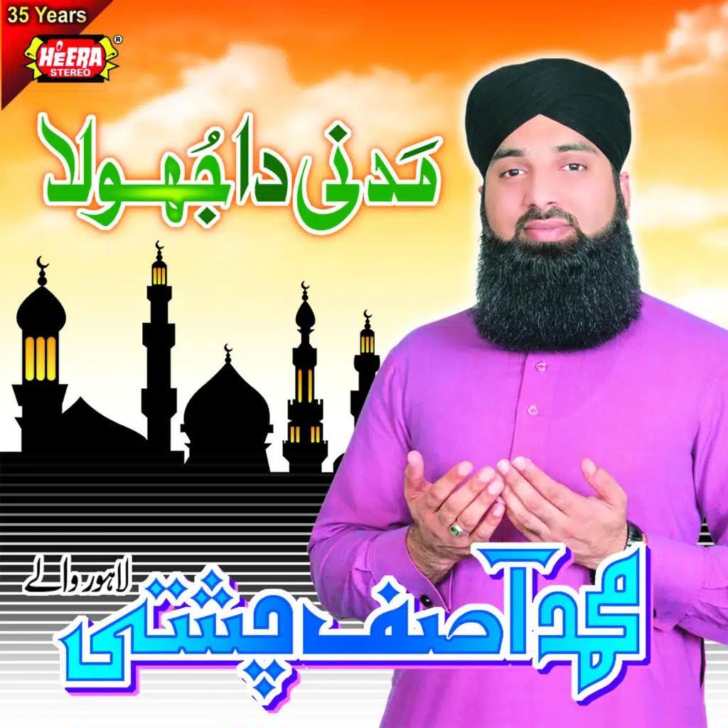 Madni da Jhoola