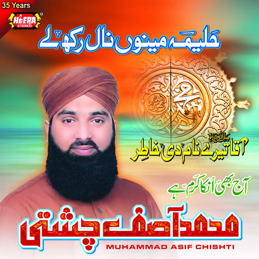 Halima Menu Nal Rakh Le