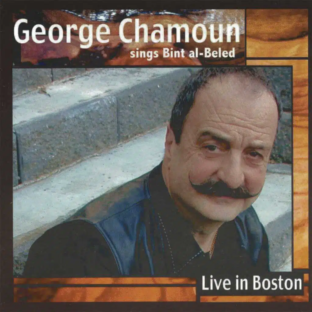 George Chamoun Sings Bint Al-Beled