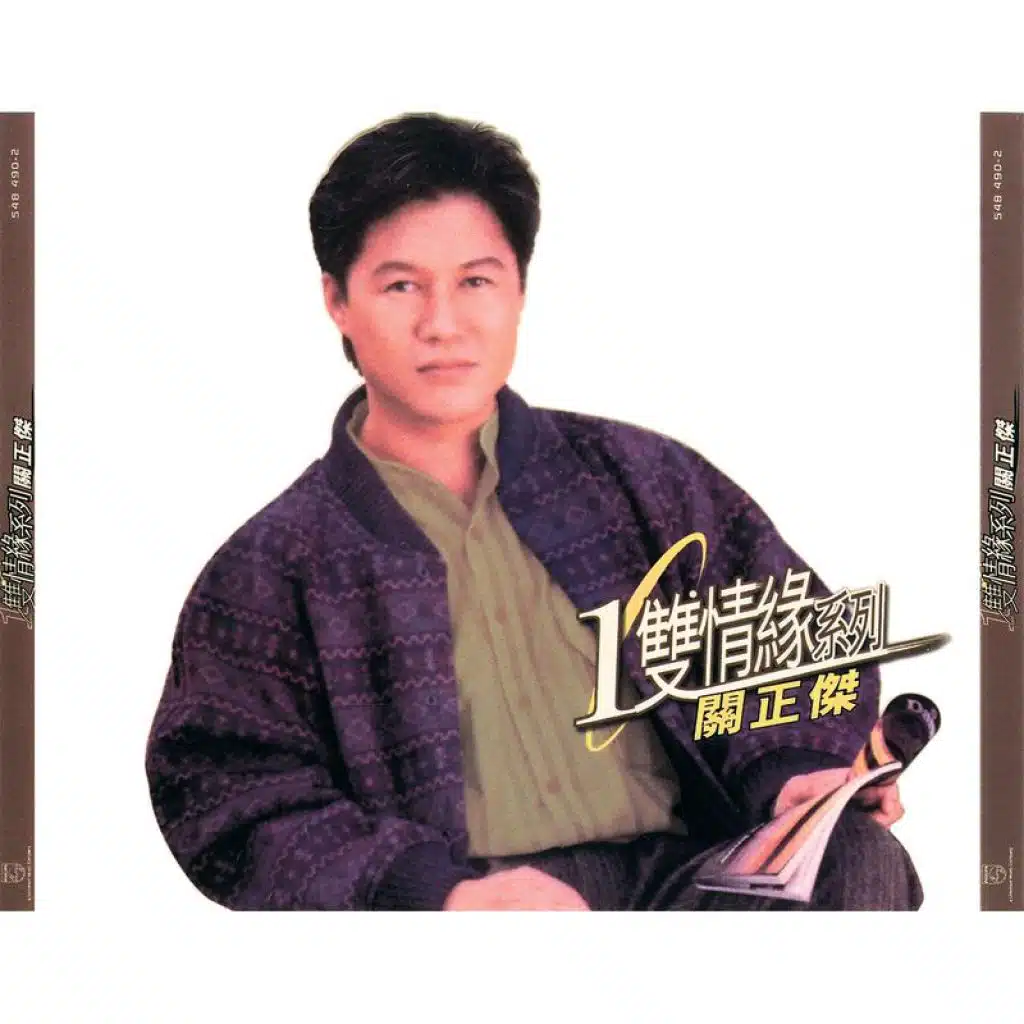 怎麼意思 (麗的電視劇《大昏迷》主題曲)