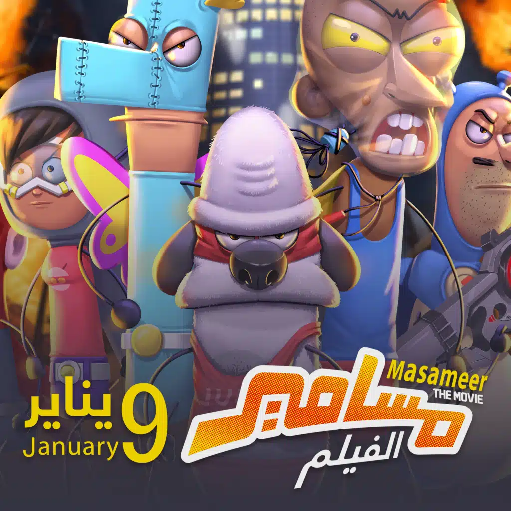 أغاني فيلم مسامير