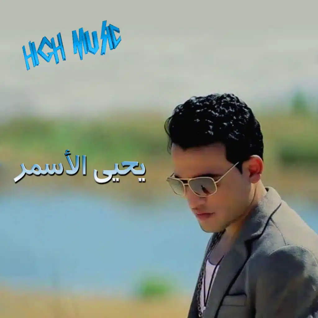 الناس زي الساعات