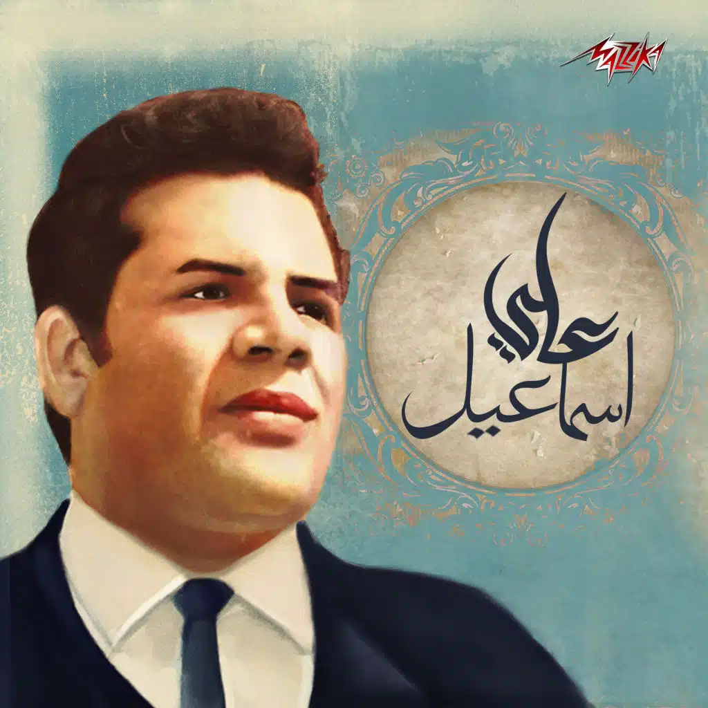 موسيقى فيلم لا تطفيء الشمس