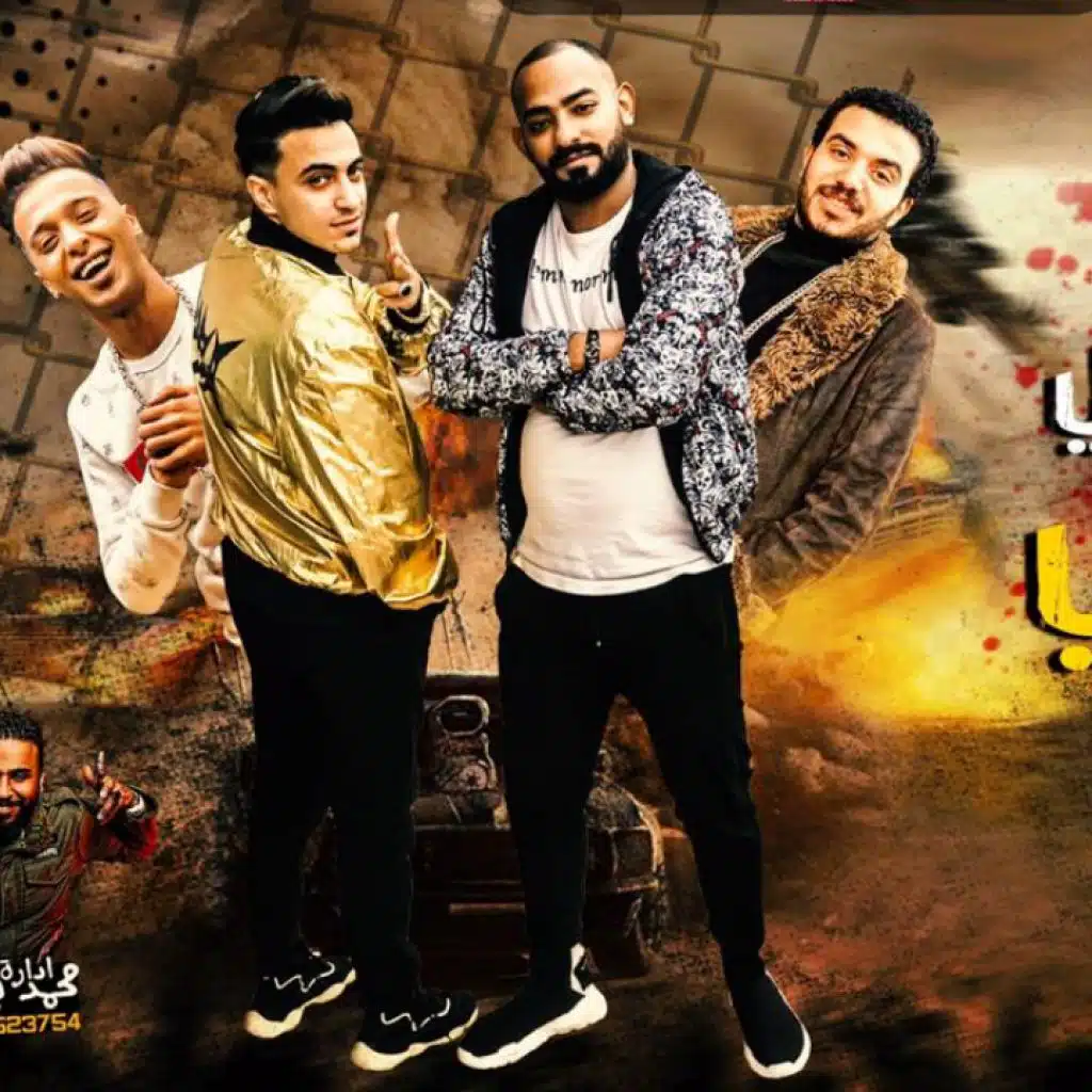 مهرجان دم اخصامى على هدومى - مصطفى الجن و هادى الصغير