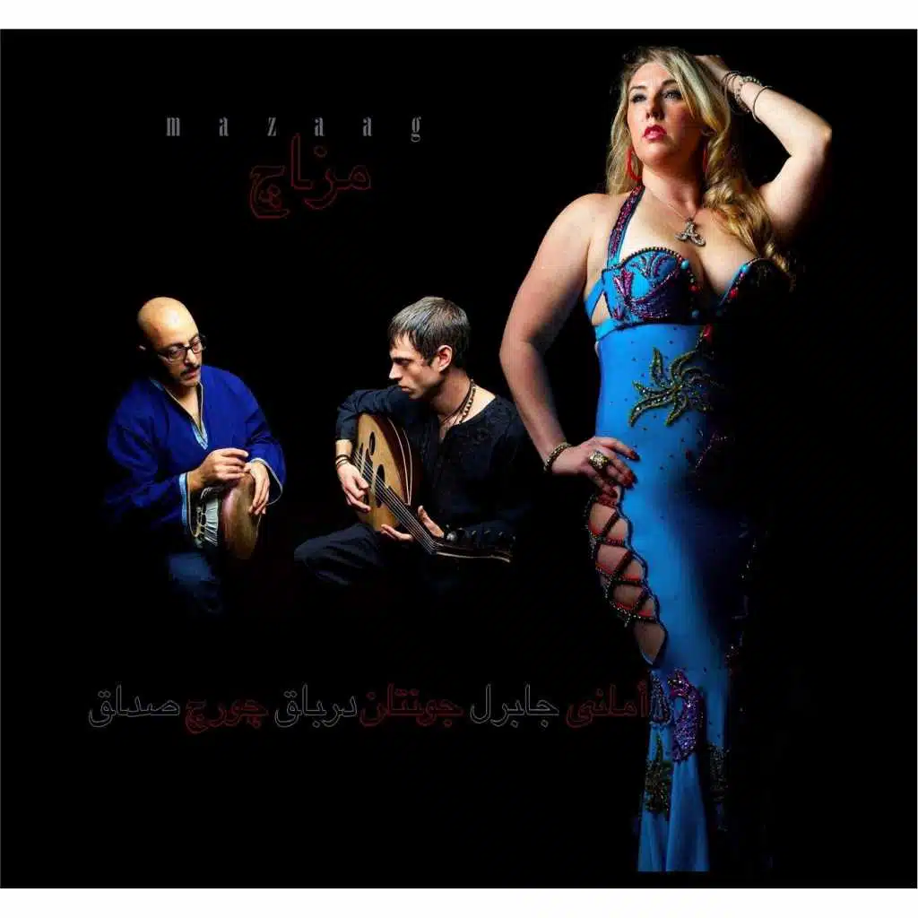 Taqsim Hjaz تقسيم حجاز