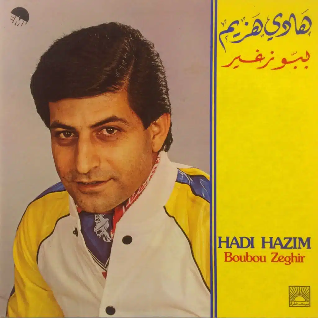 عازز عليي النوم