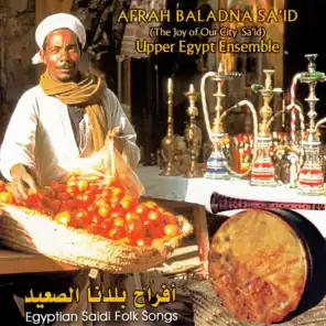 Afrah Baladna Sa'id (The Joy of Our City Sa'id) Egyptian Saidi Folk Songs