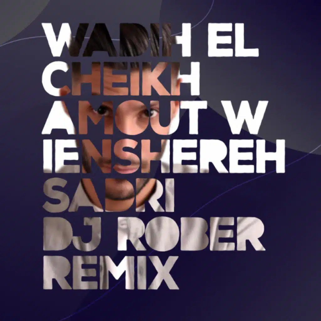 وديع الشيخ - اموت و ينشرح صدري ريمكس 2020