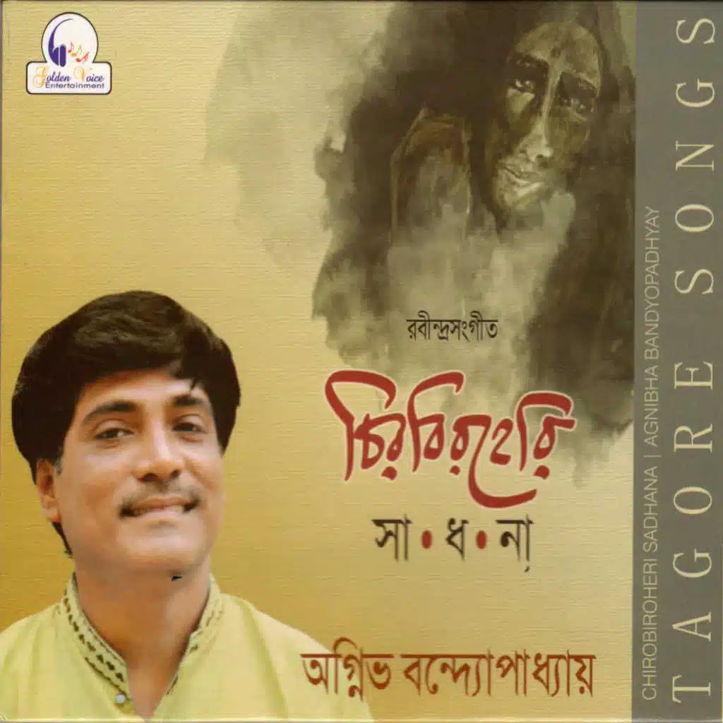 Rakho Rakho Re