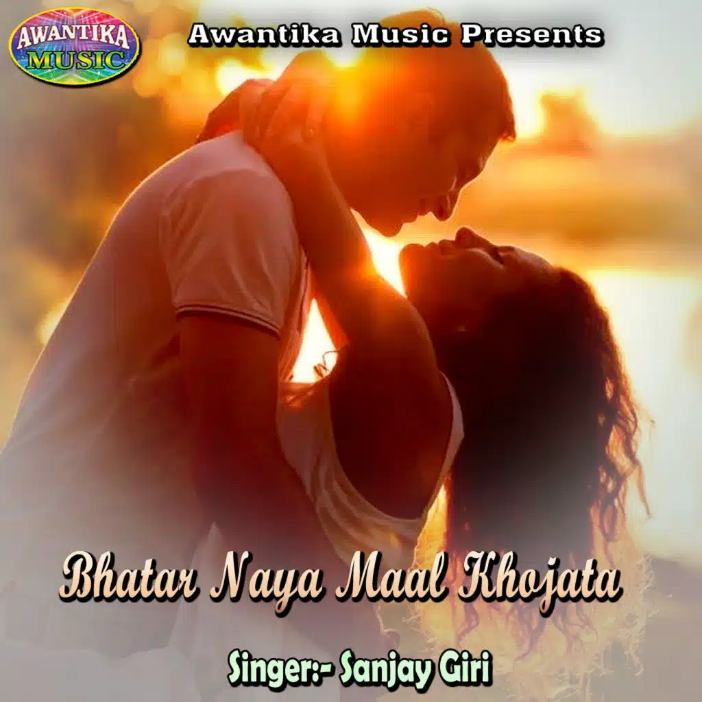 Bhatar Naya Maal Khojata