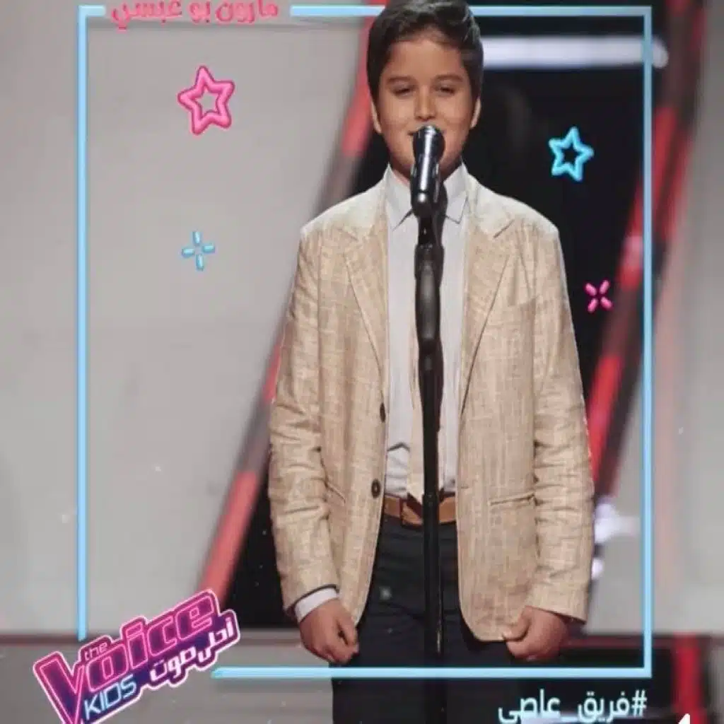 مارون بو عبسي