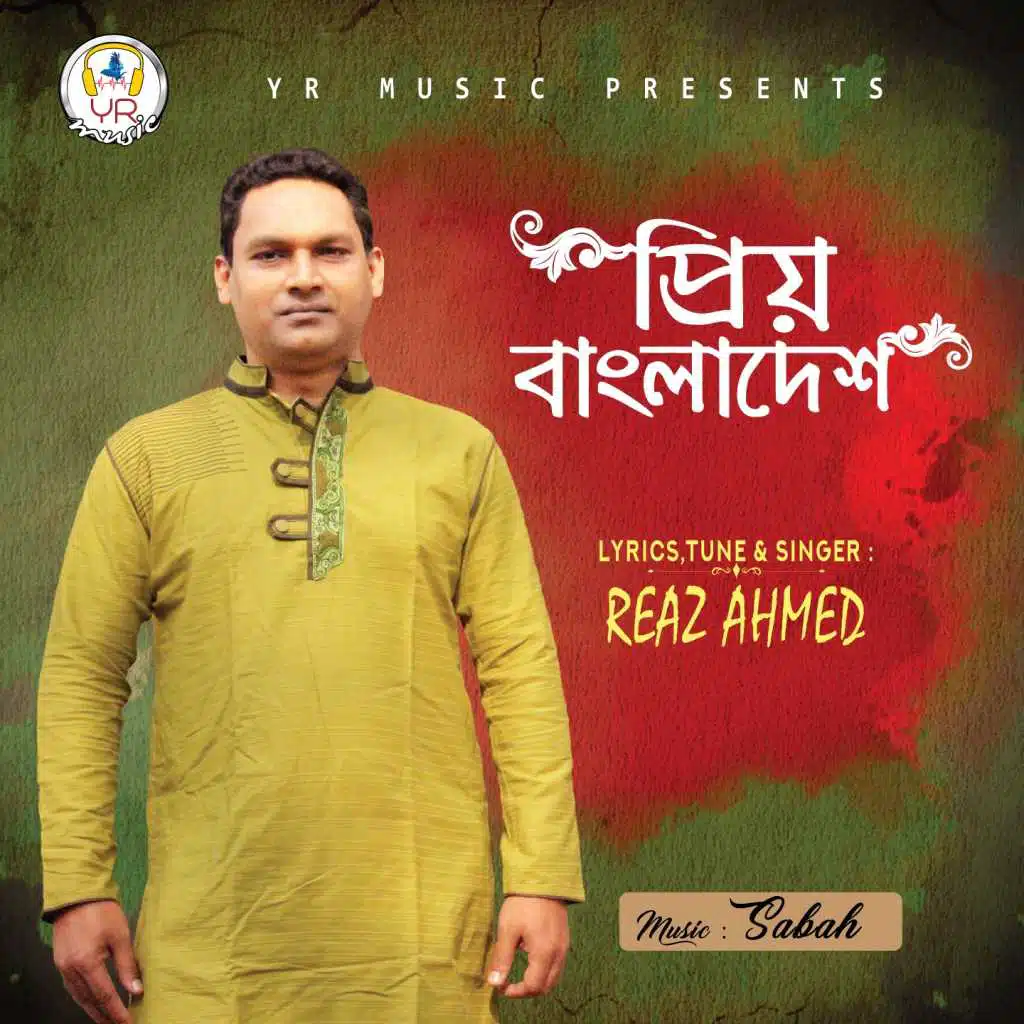 Priyo Bangladesh