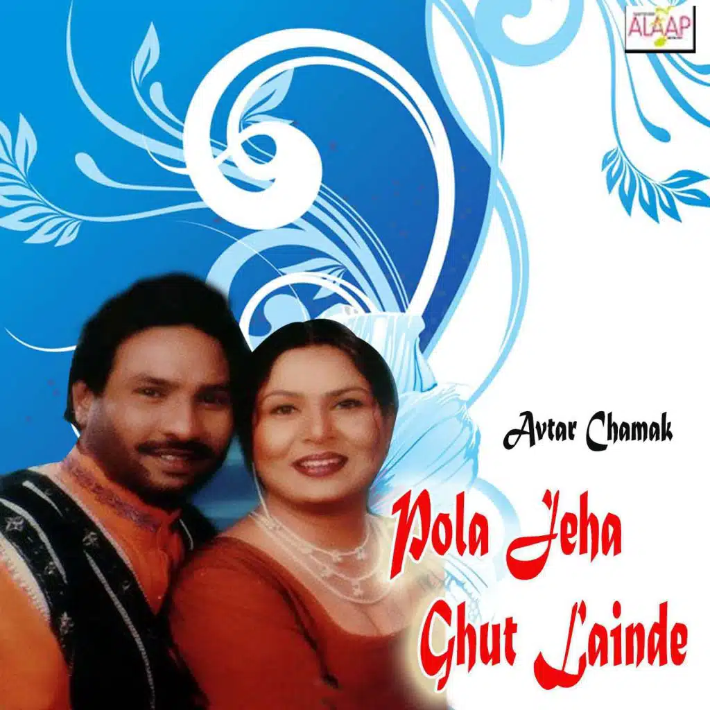 Pola Jeha Ghut Lainde