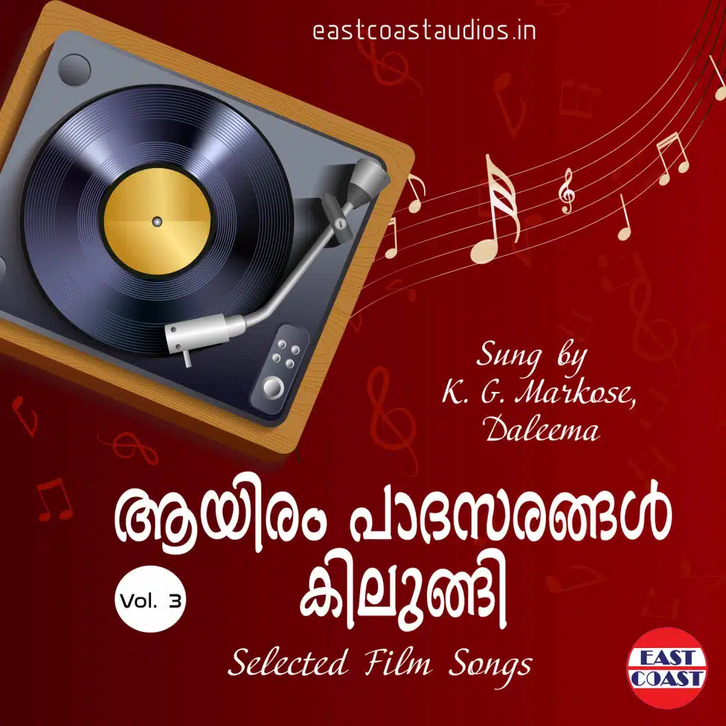 Nithyakaamuki  (From “Susy”)