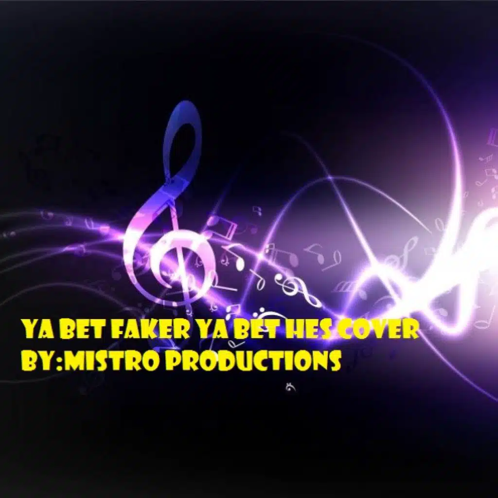 يا بتفكر يا بتحس موسيقى