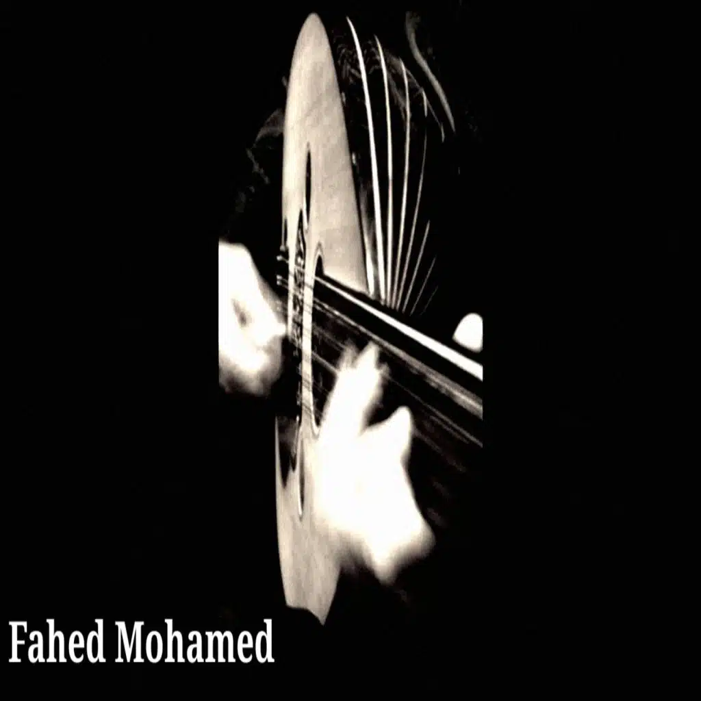 ياما نهيت القلب