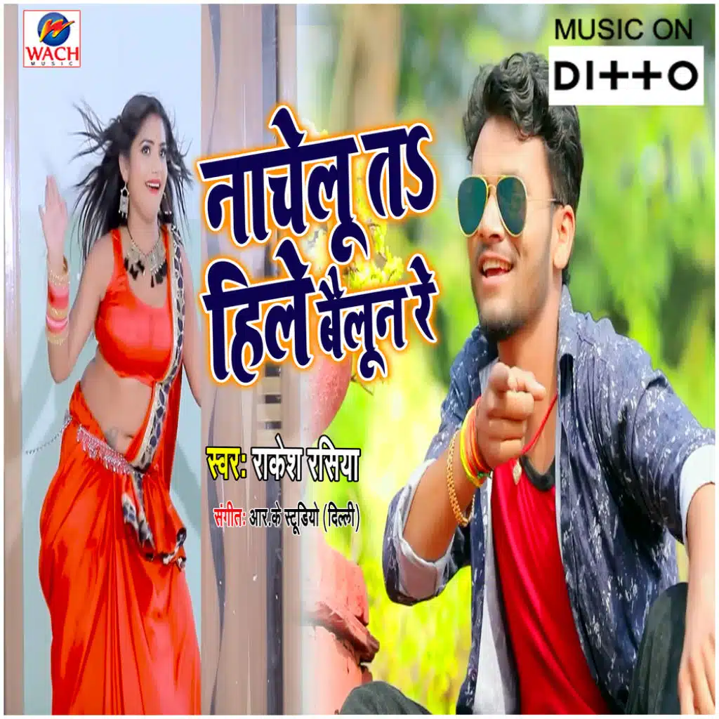 Nachelu Ta Hile Belun Re