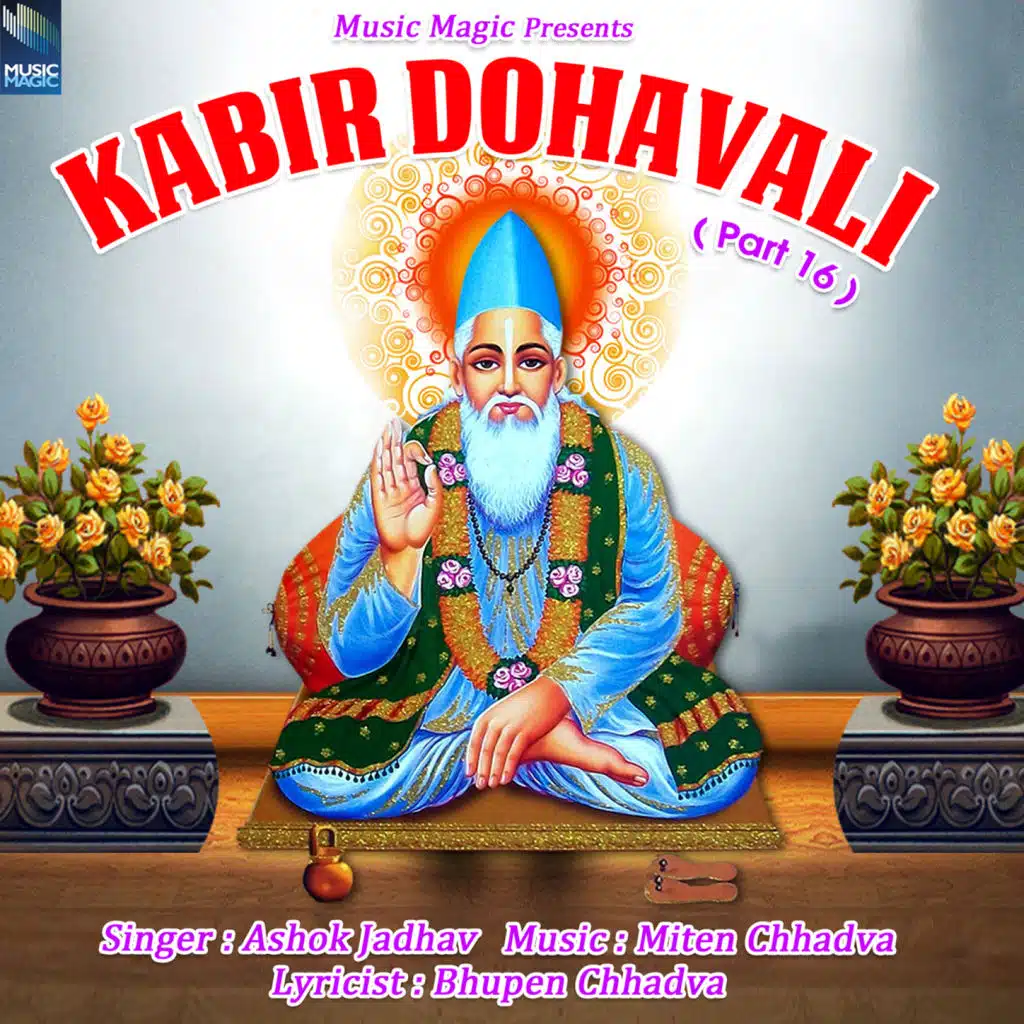 Lakadi Kahe Lohar Ki