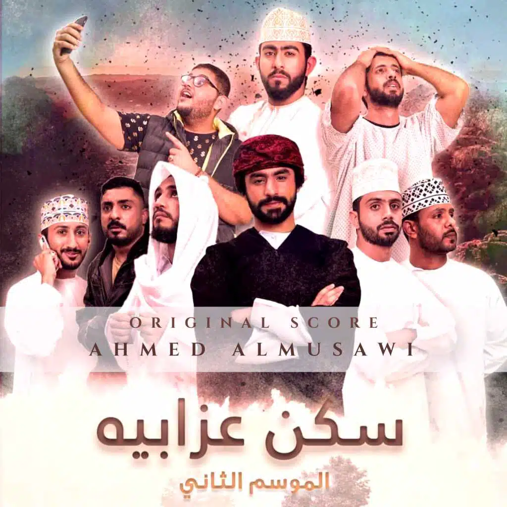 سكن عزابية ٢