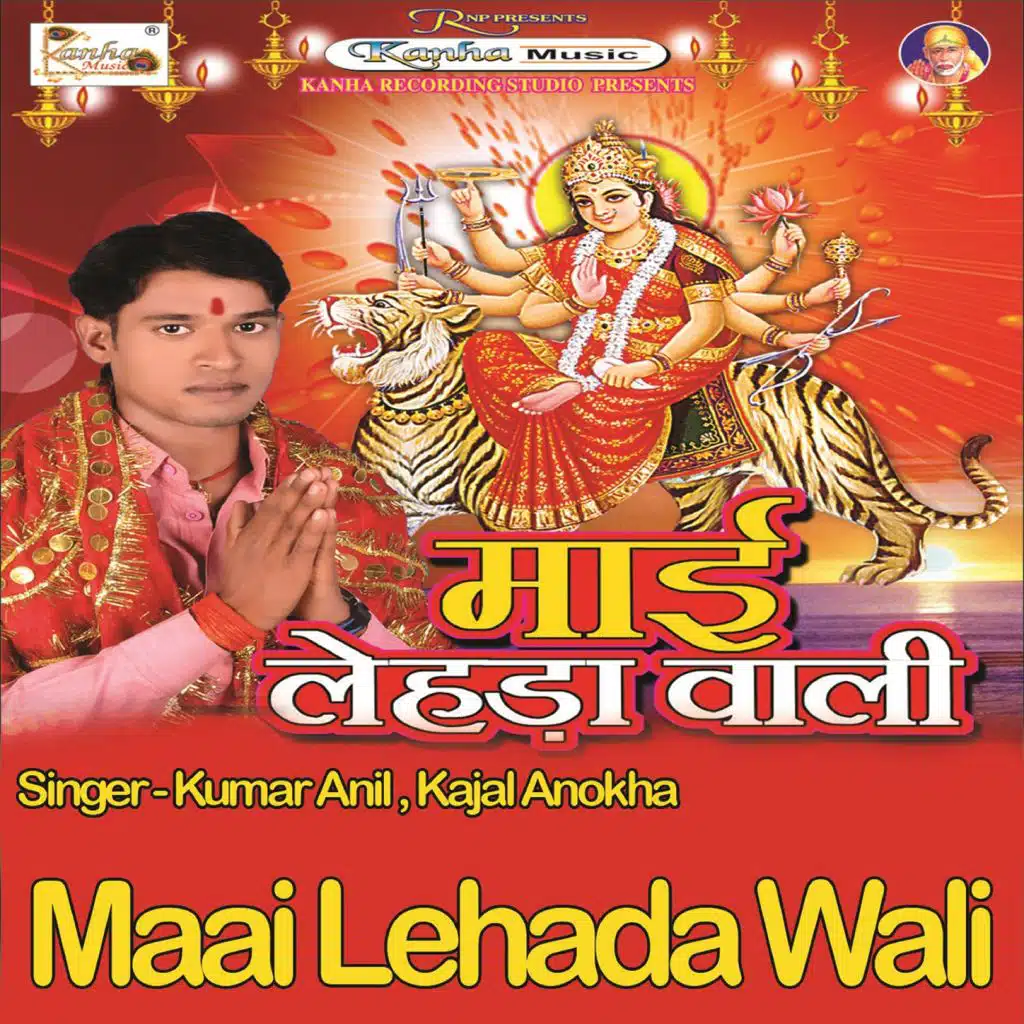 Maai Lehada Wali
