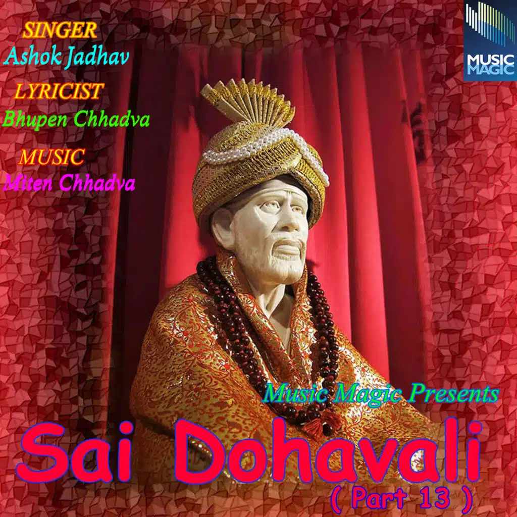 Sai Dohavali (Part 13)