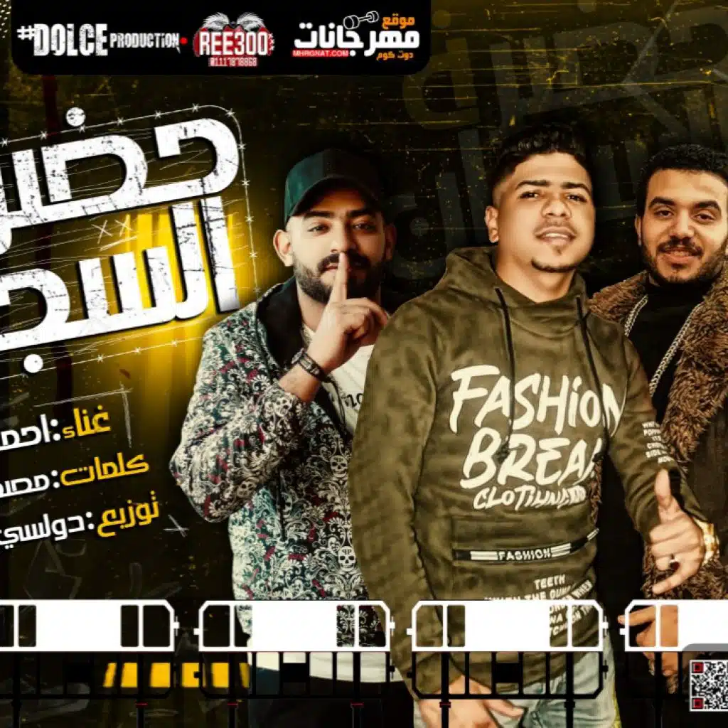 مهرجان حضرت السجان احمد موزه