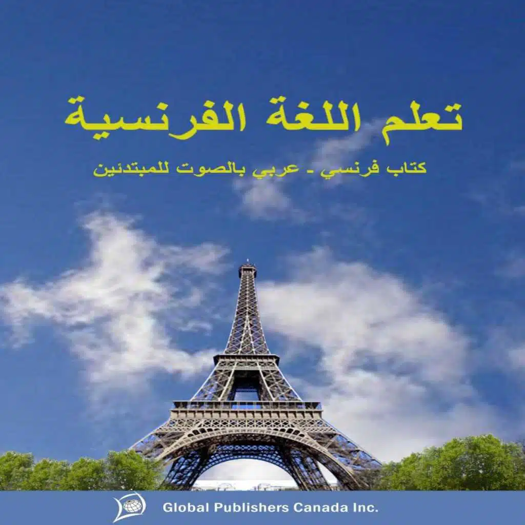 أحرف الجر المتعلقة بالأماكن والإتجاهات